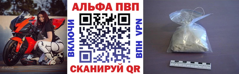 Альфа ПВП Соль  Тырныауз 