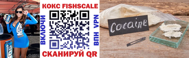 COCAIN Fish Scale  купить  цена  Тырныауз 