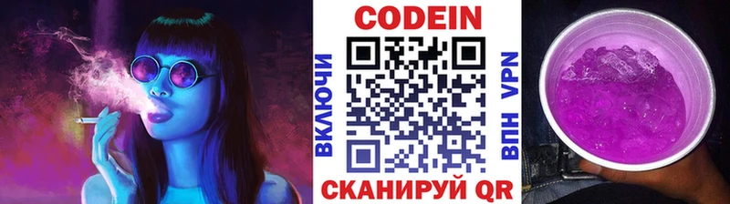 Кодеиновый сироп Lean Purple Drank  купить наркотик  Тырныауз 